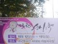대구 팔공산 승시 축제