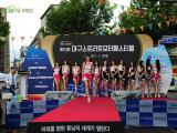 제10회 대구스트리