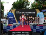 제10회 대구스트리