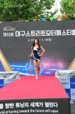 제10회 대구스트리