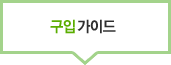 중고차 구입가이드