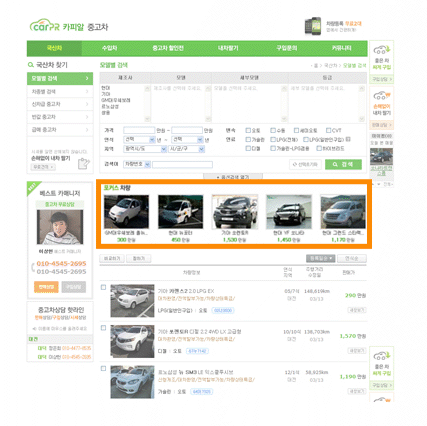포커스차량광고
