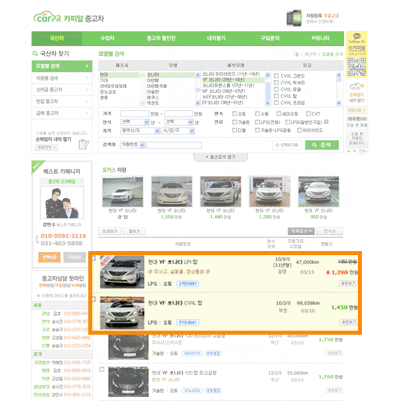 스피드차량광고