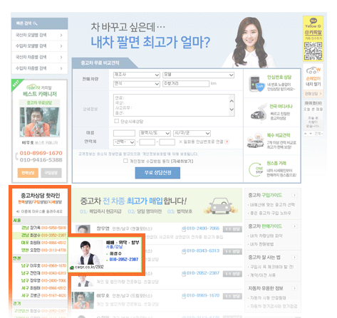 중고차상담 핫라인